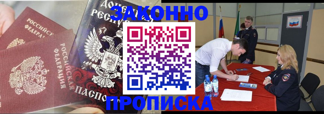 найти адрес прописки в Канаше